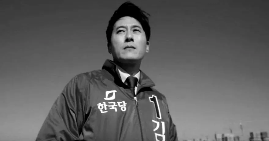 Korea Południowa aktor